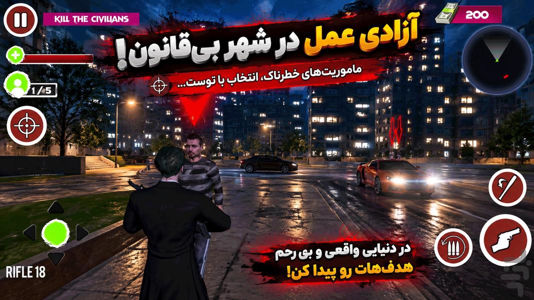بازی سرقت بزرگ جوکر - عکس بازی موبایلی اندروید
