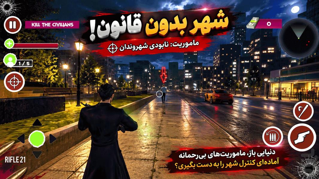 بازی سرقت بزرگ جوکر - عکس بازی موبایلی اندروید