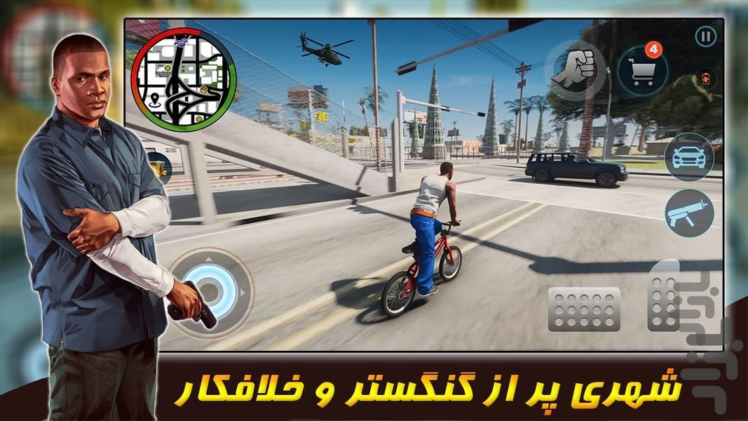 بازی گنگستر شهر - Gameplay image of android game