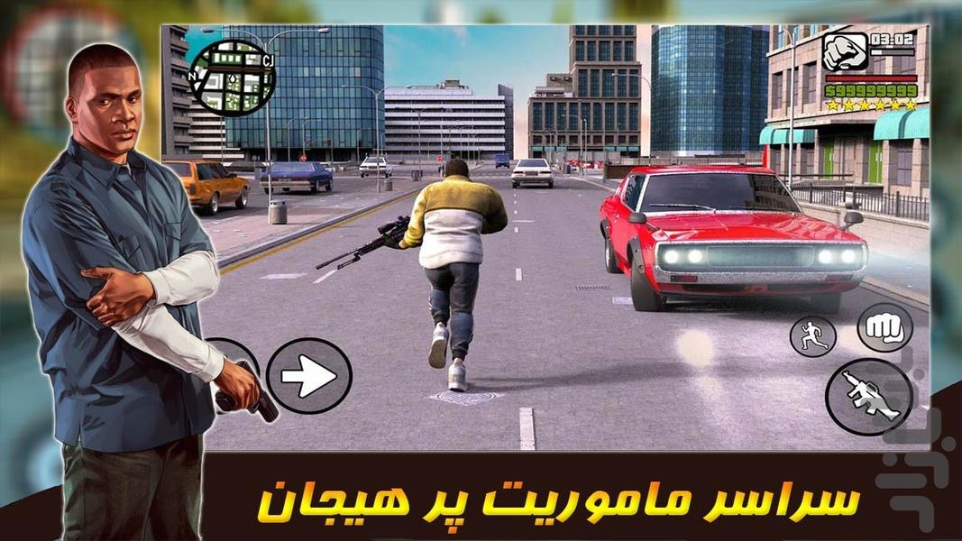 بازی گنگستر شهر - Gameplay image of android game