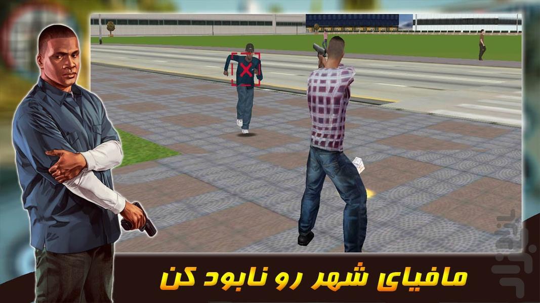 بازی جدید گنگستر شهر - Gameplay image of android game