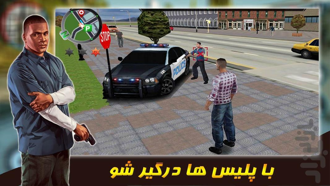 بازی جدید گنگستر شهر - Gameplay image of android game