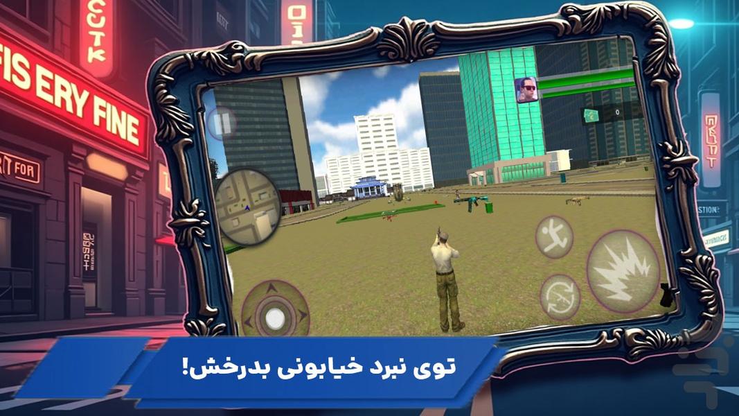 بازی جدید گنگستر شهر - عکس بازی موبایلی اندروید