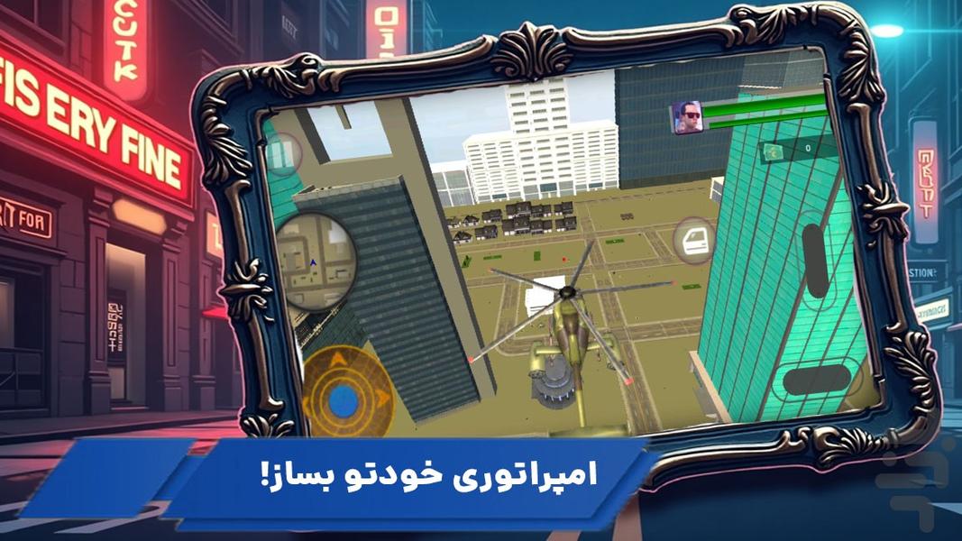 بازی جدید گنگستر شهر - عکس بازی موبایلی اندروید