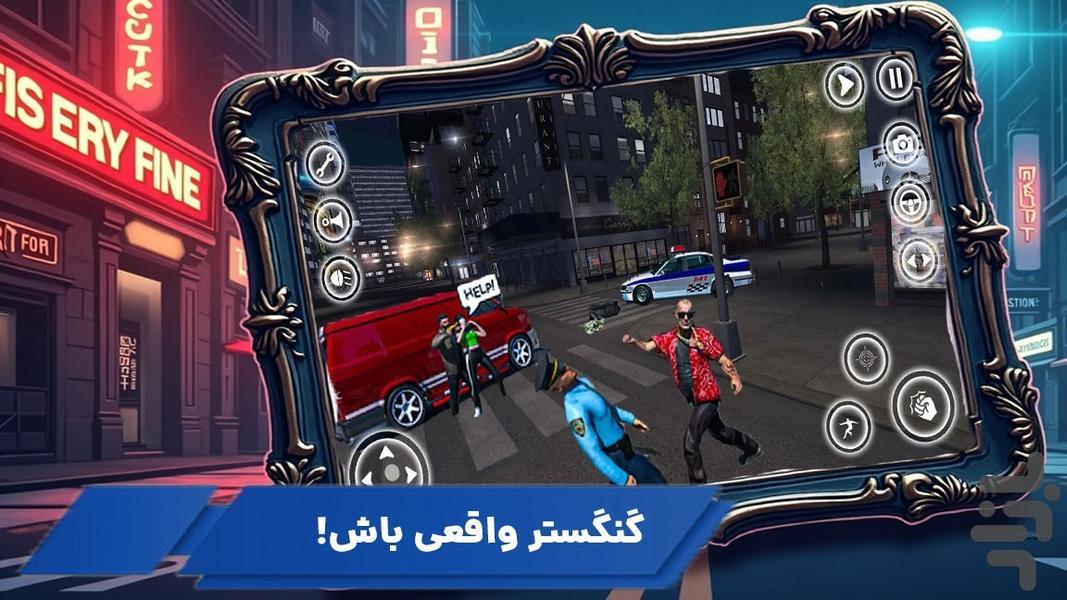 بازی گنگستر شهر - Gameplay image of android game