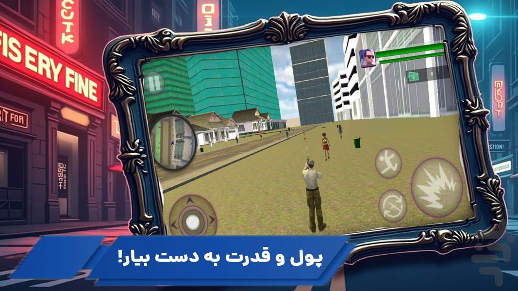 بازی جدید گنگستر شهر - عکس بازی موبایلی اندروید