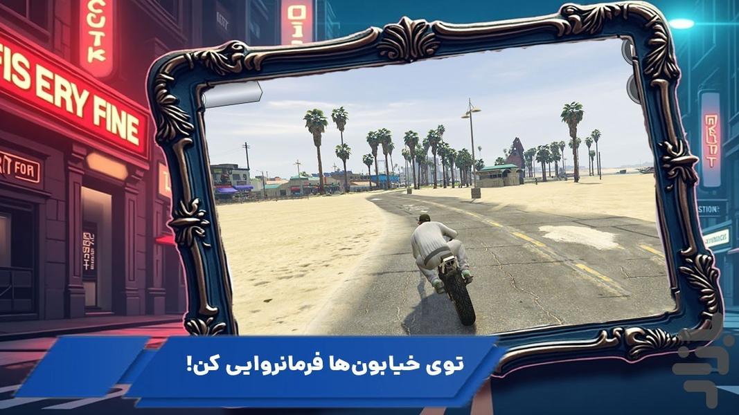 بازی گنگستر شهر - Gameplay image of android game