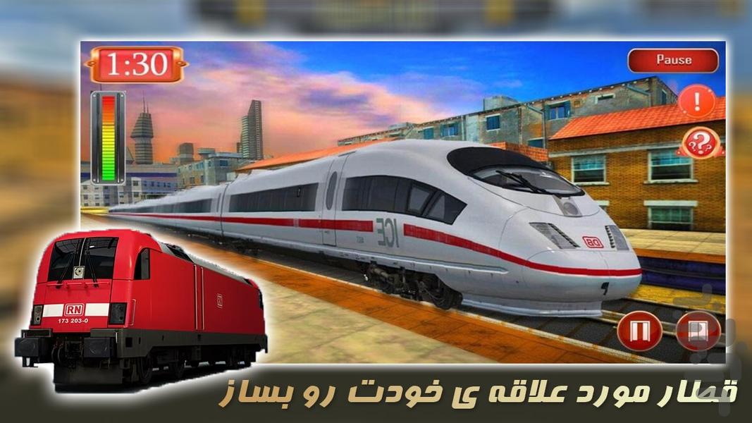 بازی رانندگی با قطار - عکس بازی موبایلی اندروید