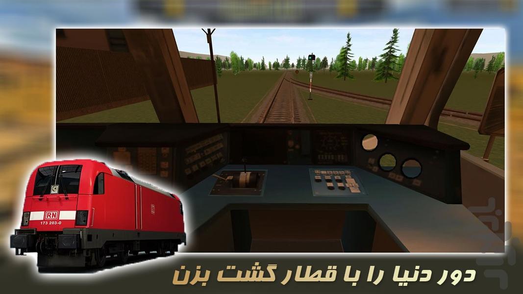 بازی رانندگی با قطار - عکس بازی موبایلی اندروید