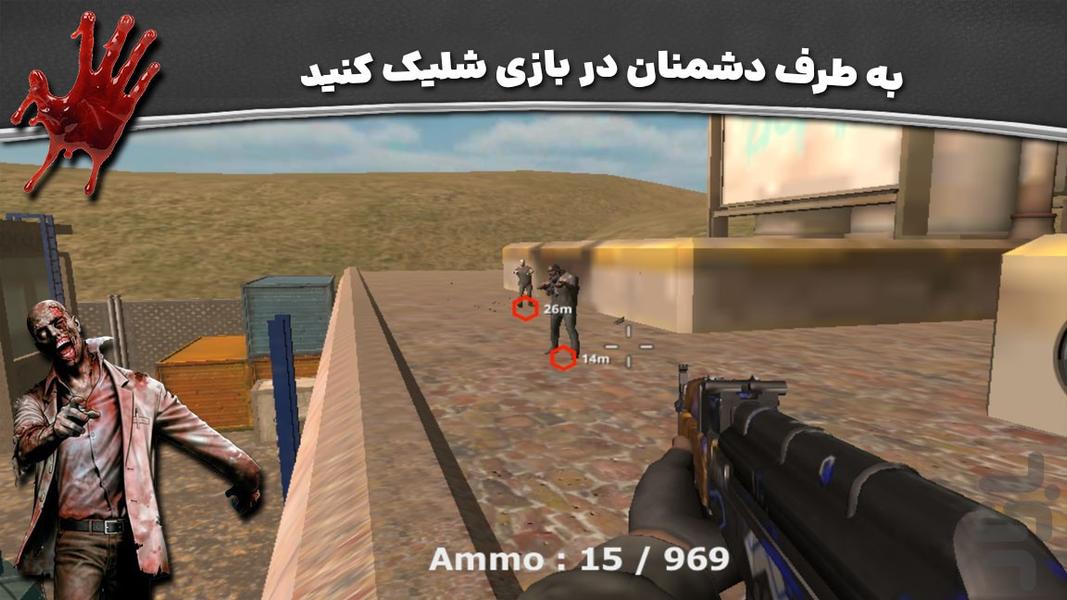 بازی تفنگی جدید | قیام زامبی ها - عکس بازی موبایلی اندروید
