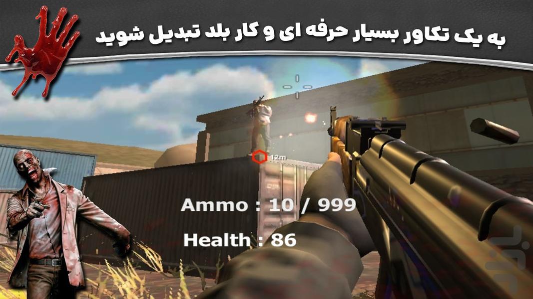 بازی تفنگی جدید | قیام زامبی ها - عکس بازی موبایلی اندروید