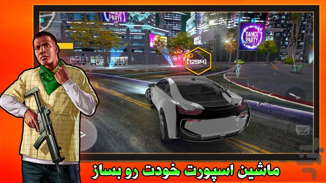 بازی شورش در شهر | گنگستر شهر - عکس بازی موبایلی اندروید