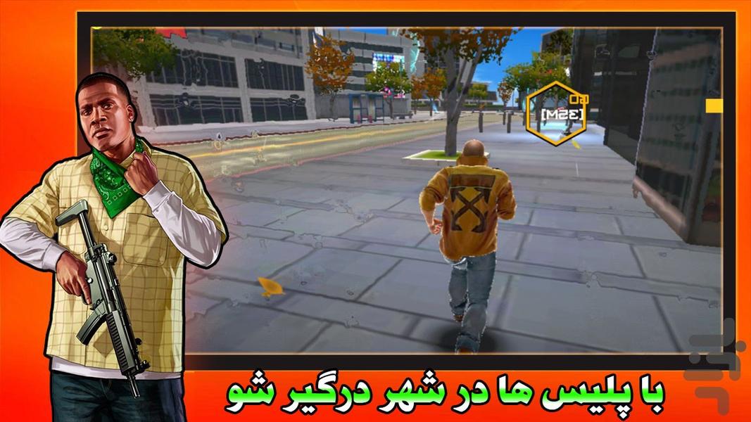 بازی شورش در شهر | گنگستر شهر - عکس بازی موبایلی اندروید