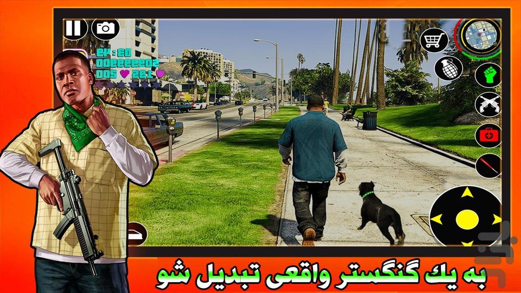 بازی شورش در شهر | گنگستر شهر - عکس بازی موبایلی اندروید