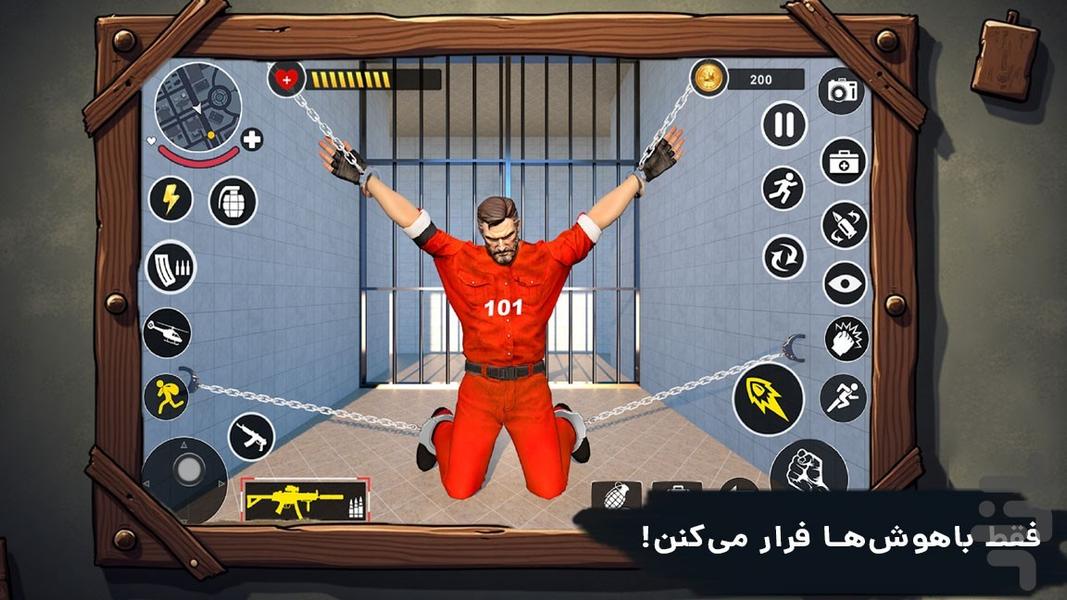 بازی فرار از زندان - عکس بازی موبایلی اندروید