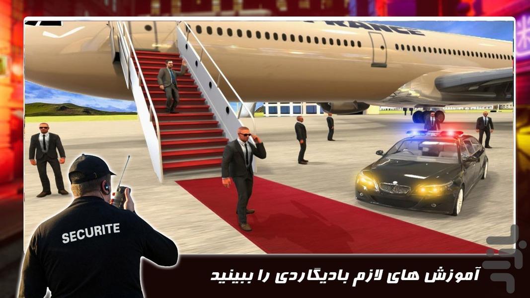 بازی ماجراجویی جدید | بادیگارد - عکس بازی موبایلی اندروید