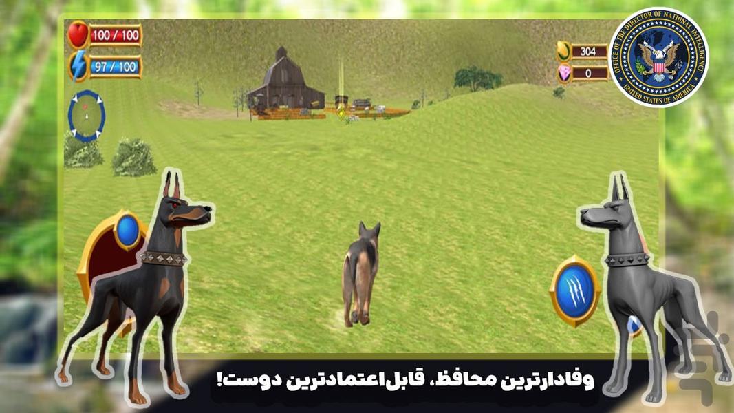 بازی سگ های نگهبان - Gameplay image of android game