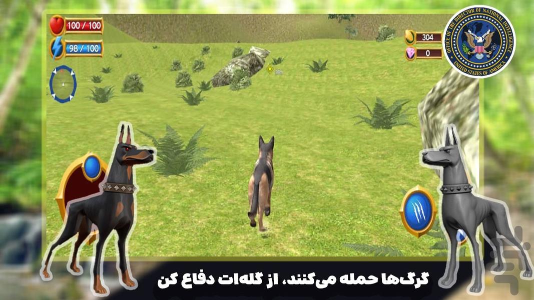 بازی سگ های نگهبان - Gameplay image of android game