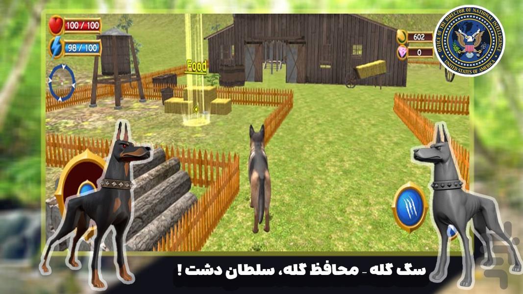 بازی سگ های نگهبان - Gameplay image of android game