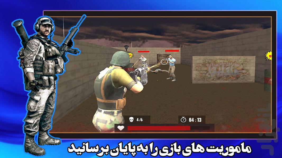 بازی جنگ جهانی دوم - Gameplay image of android game