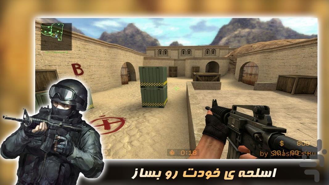 بازی جدید | کانتر استریک | مرحله ای - عکس بازی موبایلی اندروید