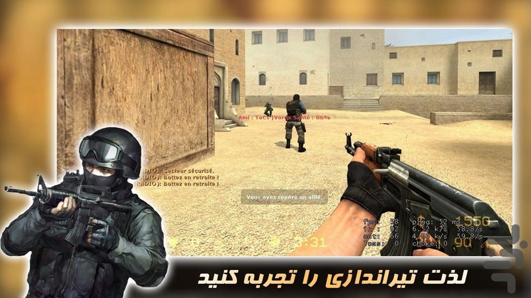 بازی جدید | کانتر استریک | مرحله ای - عکس بازی موبایلی اندروید