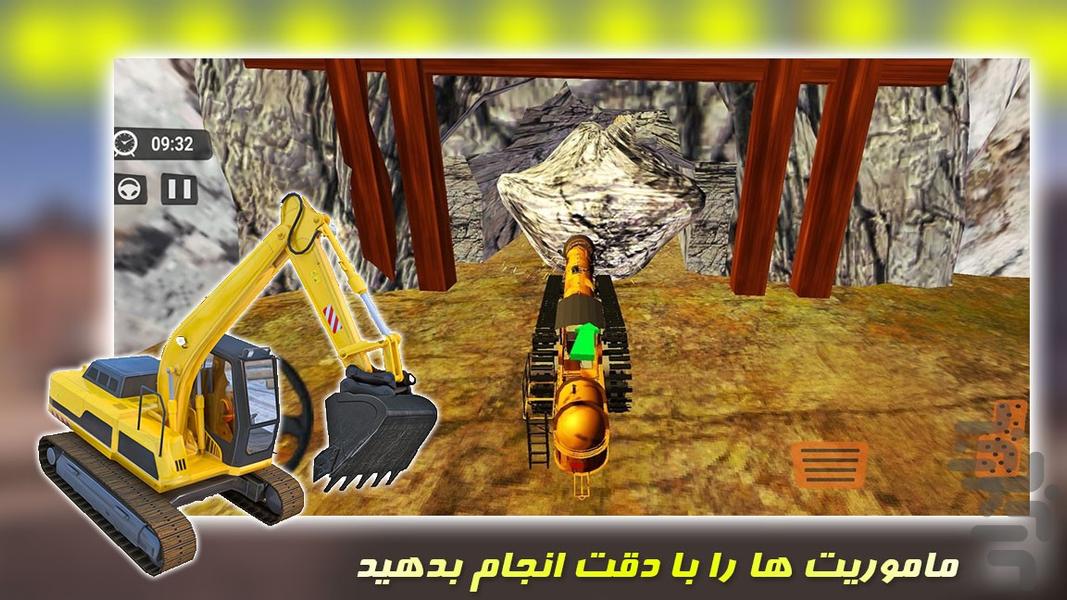 بازی ماشین معدن | ماشین سنگین جدید - Gameplay image of android game