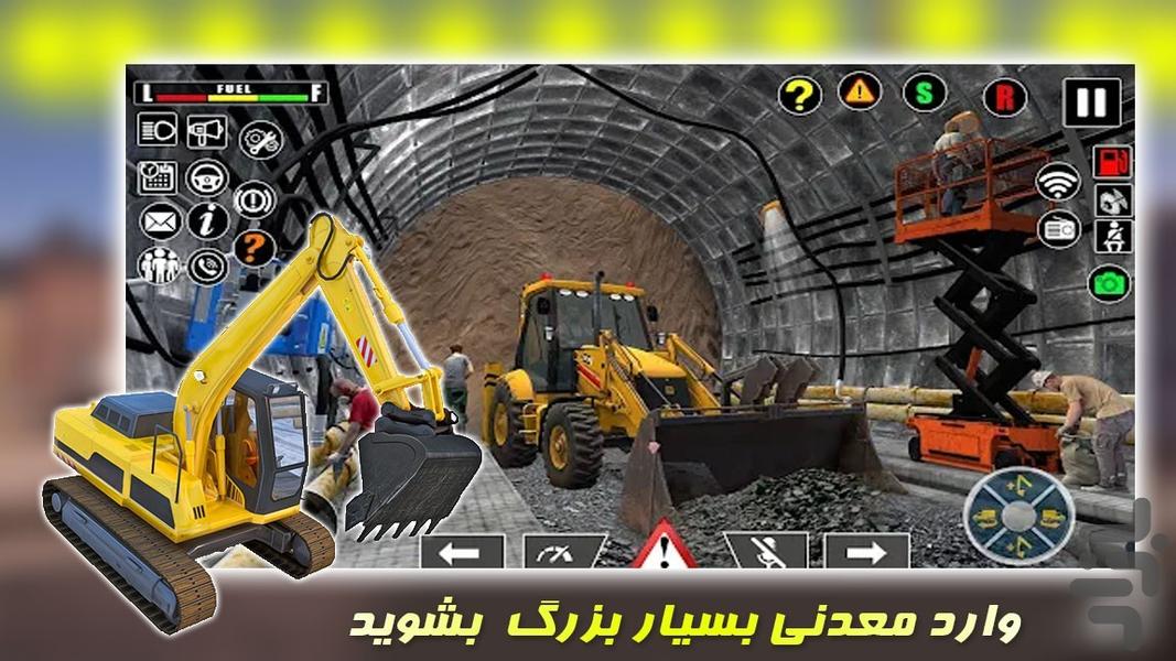 بازی ماشین حفاری معدن - عکس بازی موبایلی اندروید