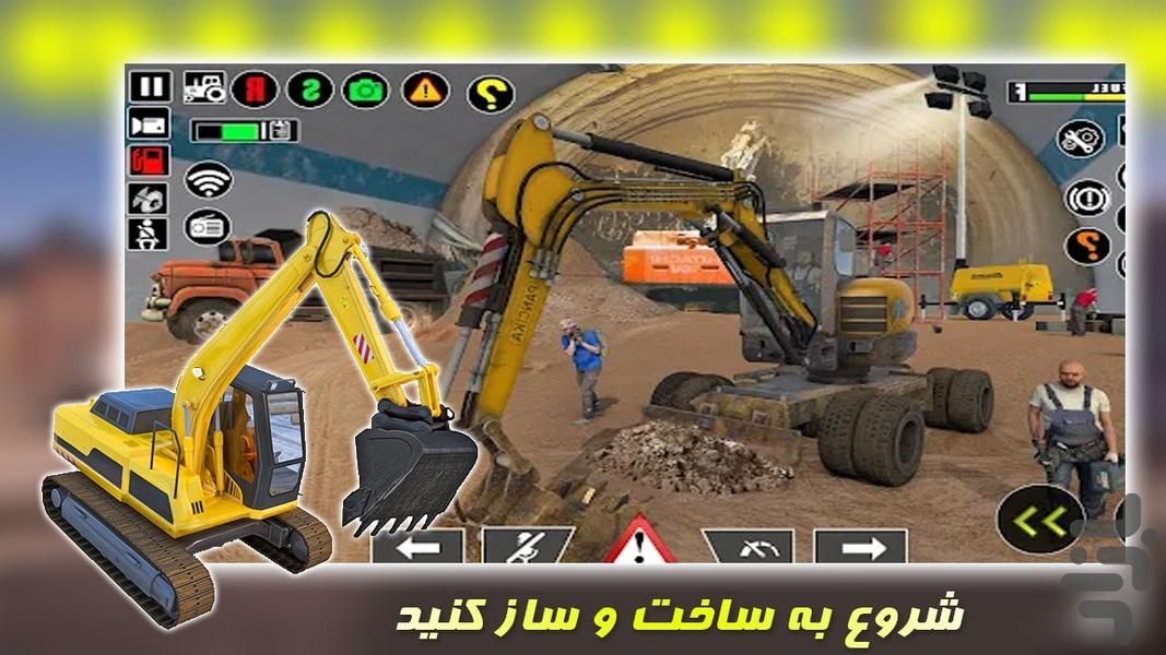 بازی ماشین حفاری معدن - عکس بازی موبایلی اندروید