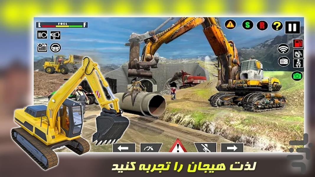 بازی ماشین حفاری معدن - Gameplay image of android game