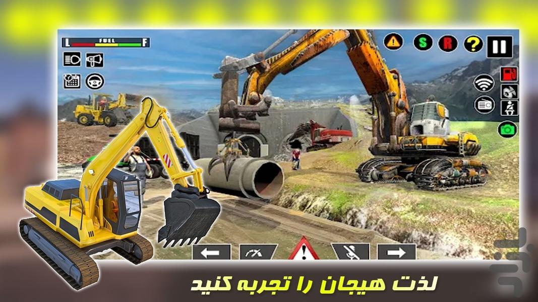 بازی ماشین حفاری معدن - عکس بازی موبایلی اندروید