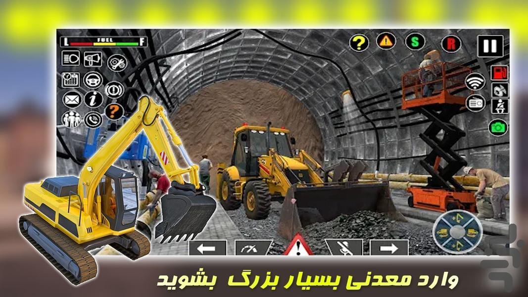 بازی ماشین حفاری معدن - Gameplay image of android game