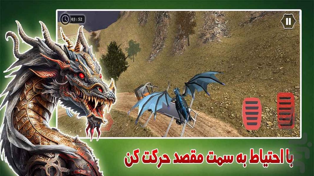 ماشین حمل اژدها | ماشین بازی - Gameplay image of android game