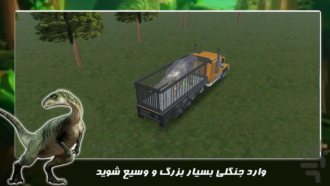 بازی رانندگی | کامیون حمل دایناسور - عکس بازی موبایلی اندروید