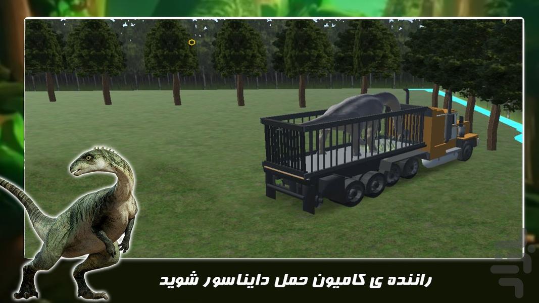 بازی رانندگی | کامیون حمل دایناسور - عکس بازی موبایلی اندروید