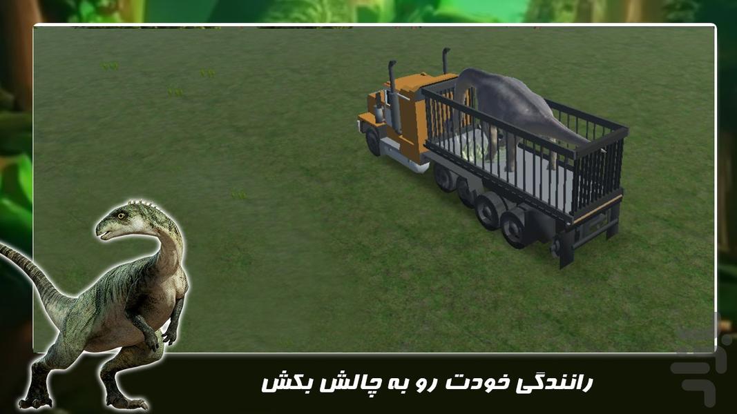 بازی رانندگی | کامیون حمل دایناسور - عکس بازی موبایلی اندروید