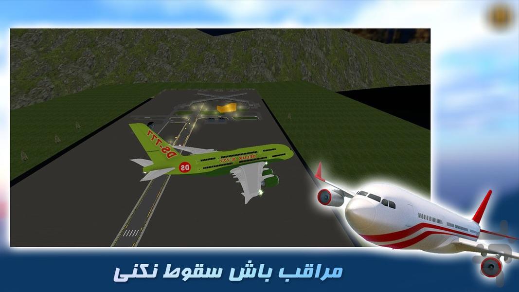 هواپیما بازی | بازی جدید - عکس بازی موبایلی اندروید