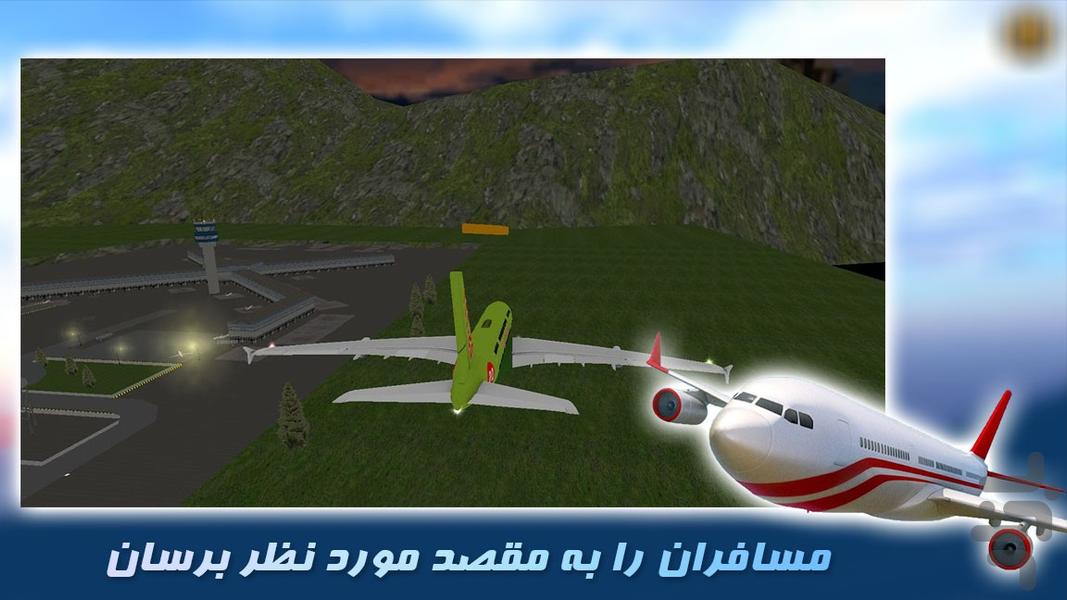 هواپیما بازی | بازی جدید - عکس بازی موبایلی اندروید