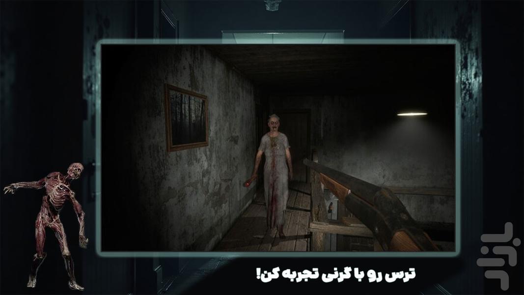گرنی : بازی ترسناک - Gameplay image of android game