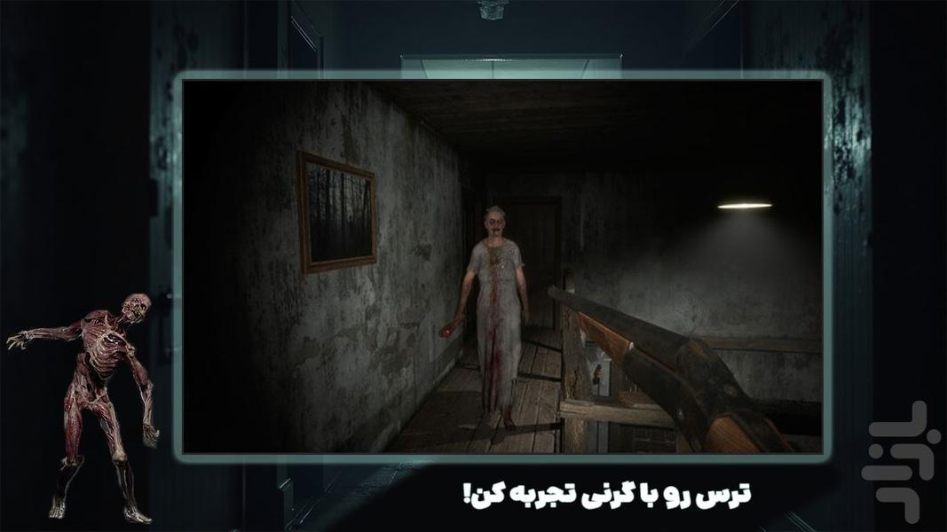 گرنی : بازی ترسناک - Gameplay image of android game