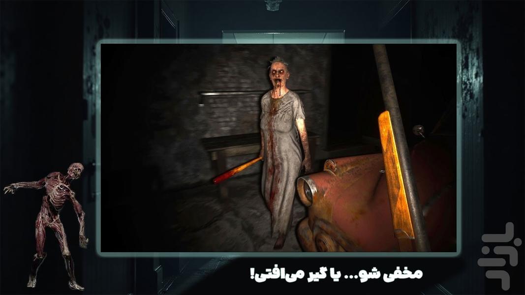 گرنی : بازی ترسناک - Gameplay image of android game