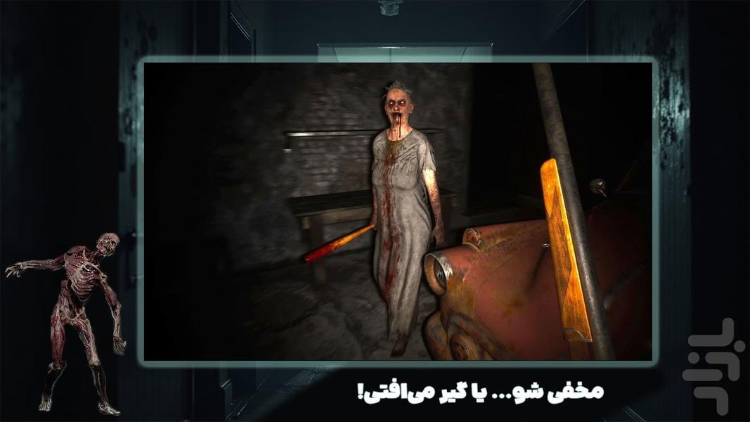 گرنی : بازی ترسناک - Gameplay image of android game