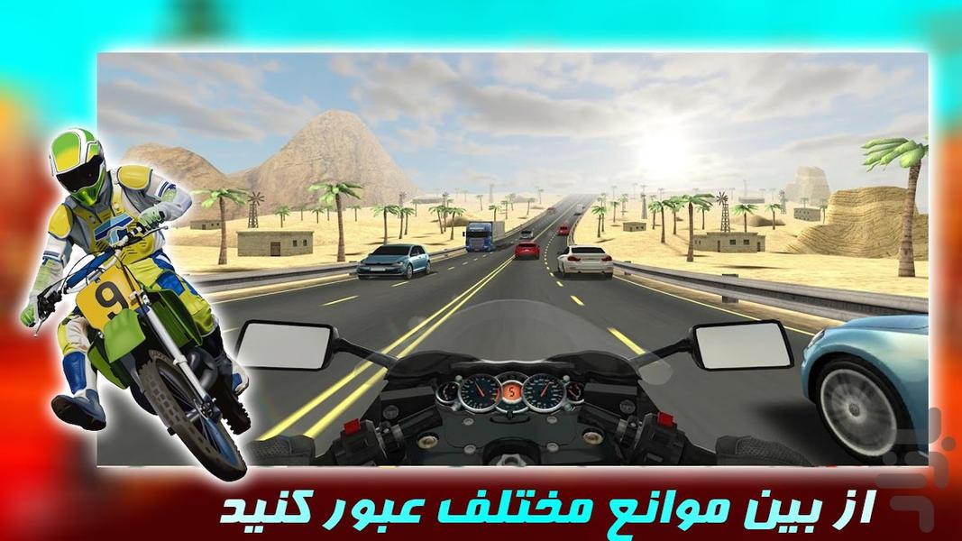 موتور بازی | رانندگی در بزرگراه - Gameplay image of android game