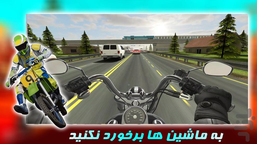 موتور بازی | رانندگی در بزرگراه - Gameplay image of android game
