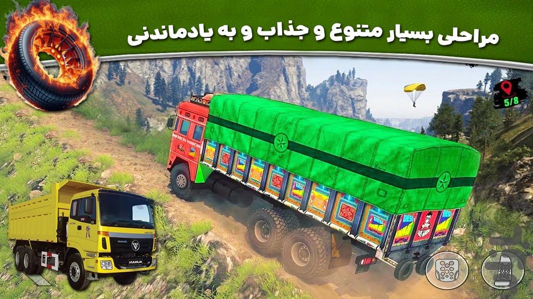 بازی جدید | کامیون هندی - عکس بازی موبایلی اندروید
