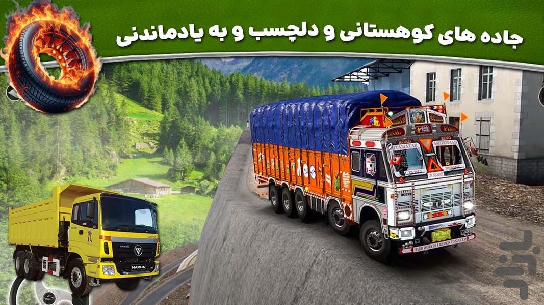 بازی جدید | کامیون هندی - عکس بازی موبایلی اندروید