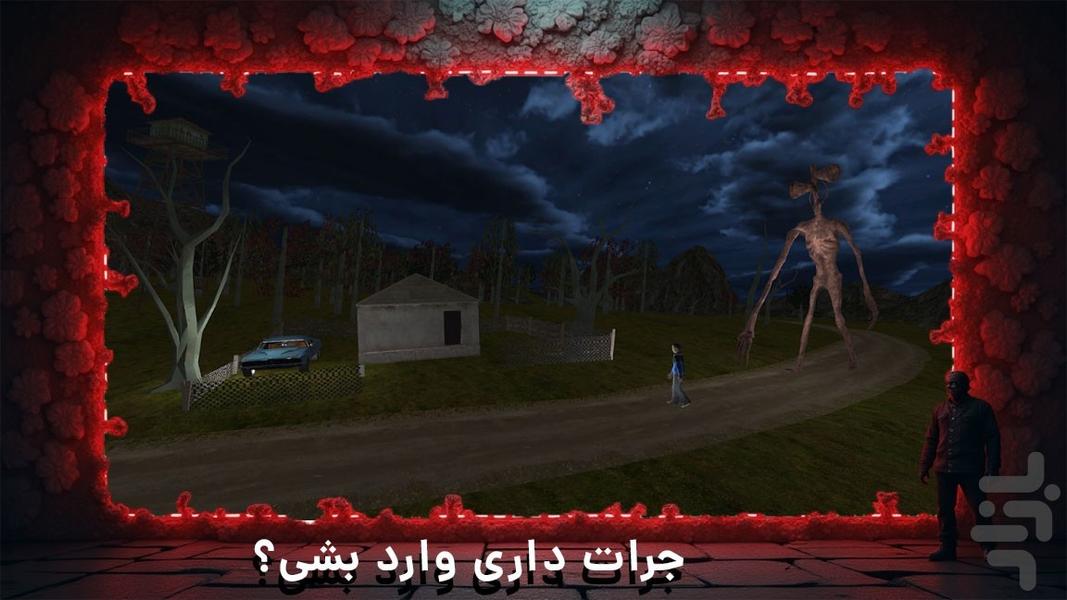 بازی فکری ترسناک - Image screenshot of android app