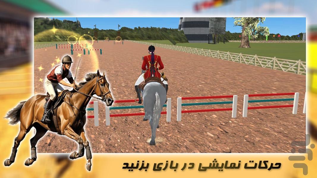 بازی اسبسواری - Gameplay image of android game