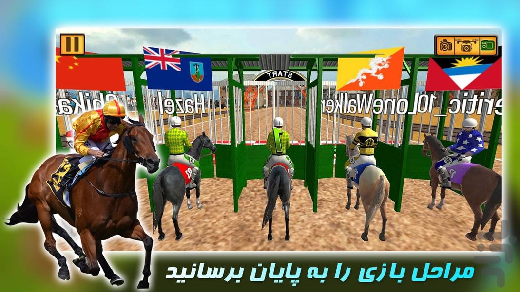 بازی اسب سواری | بازی جدید - عکس بازی موبایلی اندروید