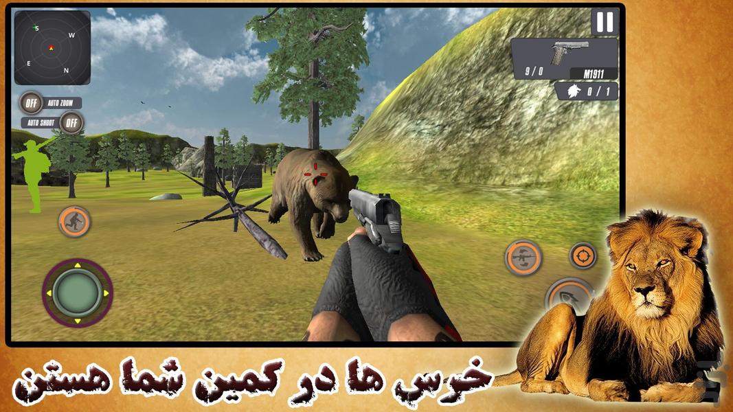 بازی شکارچی جنگل | بازی جدید - عکس بازی موبایلی اندروید
